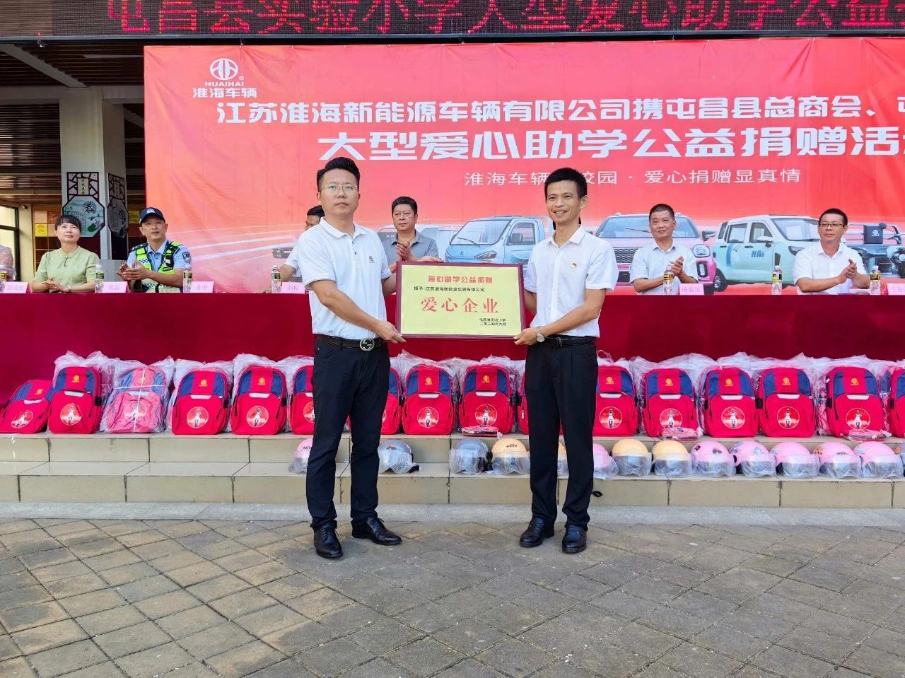 振兴淮海村爱心公益捐赠尽显淮海大爱